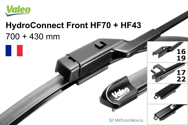 Valeo HydroConnect Front HF70  + Valeo HydroConnect Front HF43 Valeo HydroConnect Front HF70  + Valeo HydroConnect Front HF43