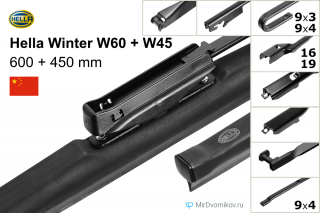 Hella Winter W60 + Hella Winter W45 Hella Winter W60 + Hella Winter W45