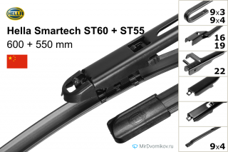 Hella Smartech ST60 + Hella Smartech ST55 Hella Smartech ST60 + Hella Smartech ST55