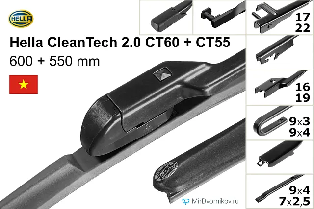 Hella CleanTech 2.0 CT60 + Hella CleanTech 2.0 CT55 Hella CleanTech 2.0 CT60 + Hella CleanTech 2.0 CT55