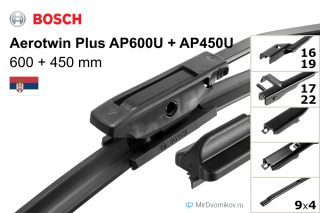Bosch Aerotwin Plus AP600U + Bosch Aerotwin Plus AP450U Bosch Aerotwin Plus AP600U + Bosch Aerotwin Plus AP450U