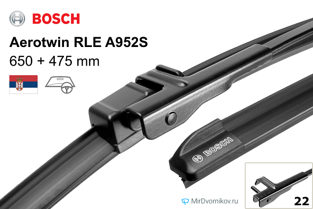 Bosch Aerotwin RLE A952S
