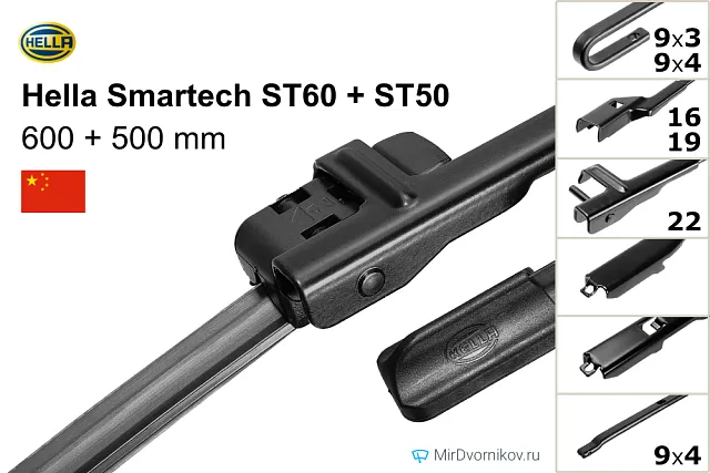 Hella Smartech ST60 + Hella Smartech ST50 Hella Smartech ST60 + Hella Smartech ST50