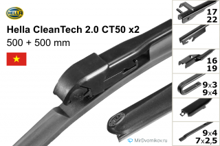 Hella CleanTech 2.0 CT50 + Hella CleanTech 2.0 CT50 Hella CleanTech 2.0 CT50 + Hella CleanTech 2.0 CT50