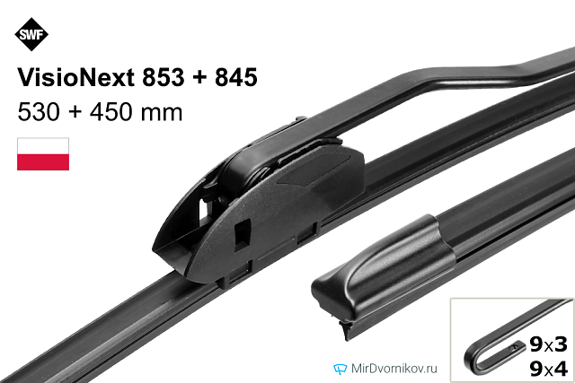 SWF VisioNext 853 + SWF VisioNext 845