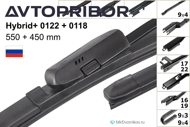 Avtopribor Hybrid+ 0122 + Avtopribor Hybrid+ 0118