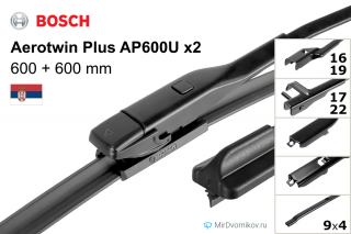Bosch Aerotwin Plus AP600U + Bosch Aerotwin Plus AP600U Bosch Aerotwin Plus AP600U + Bosch Aerotwin Plus AP600U