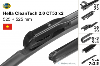 Hella CleanTech 2.0 CT53 + Hella CleanTech 2.0 CT53 Hella CleanTech 2.0 CT53 + Hella CleanTech 2.0 CT53