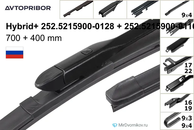 Avtopribor Hybrid+ 252.5215900-0128 + Avtopribor Hybrid+ 252.5215900-0116