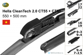 Hella CleanTech 2.0 CT55 + Hella CleanTech 2.0 CT50 Hella CleanTech 2.0 CT55 + Hella CleanTech 2.0 CT50