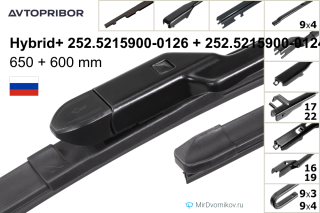 Avtopribor Hybrid+ 252.5215900-0126 + Avtopribor Hybrid+ 252.5215900-0124 Avtopribor Hybrid+ 252.5215900-0126 + Avtopribor Hybrid+ 252.5215900-0124