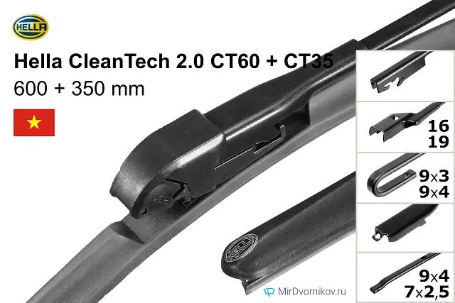Hella CleanTech 2.0 CT60 + Hella CleanTech 2.0 CT35 Hella CleanTech 2.0 CT60 + Hella CleanTech 2.0 CT35