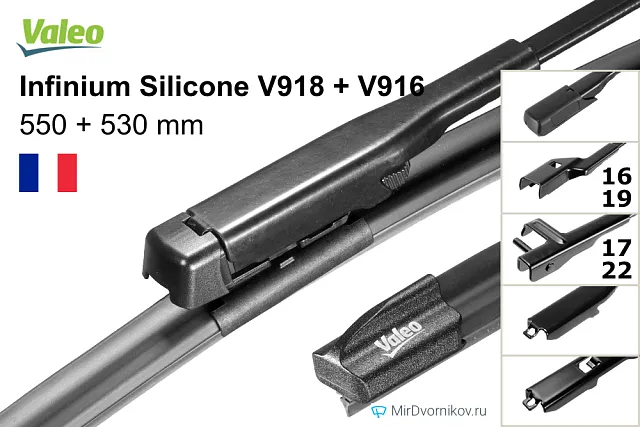 Valeo Infinium Silicone V918 + Valeo Infinium Silicone V916 Valeo Infinium Silicone V918 + Valeo Infinium Silicone V916