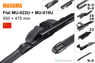 Masuma Flat MU-022U + Masuma Flat MU-019U Masuma Flat MU-022U + Masuma Flat MU-019U