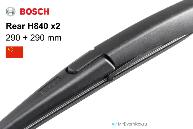 Bosch Rear H840 + Bosch Rear H840 Bosch Rear H840 + Bosch Rear H840