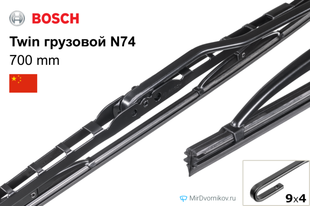 Bosch Twin грузовой N74