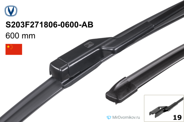 Changan S203F271806-0600-AB