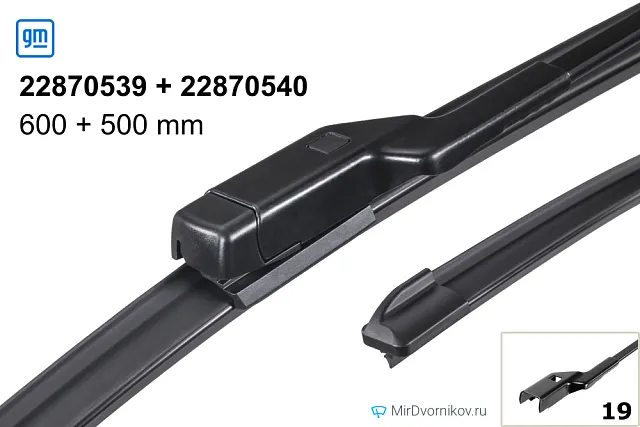 GM 22870539 + GM 22870540 GM 22870539 + GM 22870540
