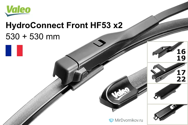 Valeo HydroConnect Front HF53 + Valeo HydroConnect Front HF53 Valeo HydroConnect Front HF53 + Valeo HydroConnect Front HF53