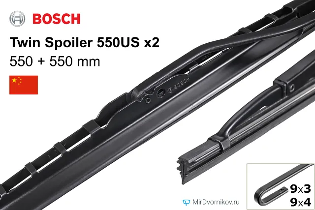 Bosch Twin Spoiler 550US + Bosch Twin Spoiler 550US