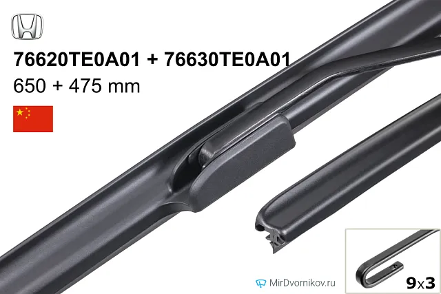 Honda 76620TE0A01 + Honda 76630TE0A01