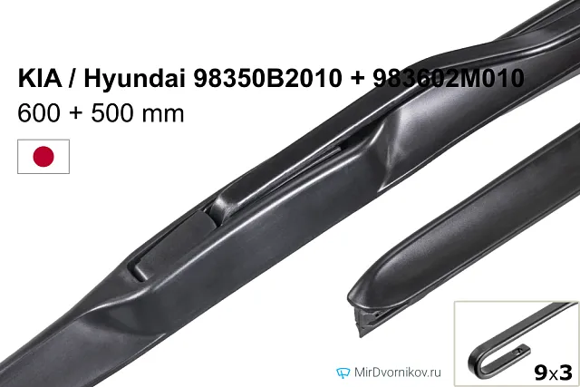 KIA / Hyundai 98350B2010 + KIA / Hyundai 983602M010 KIA / Hyundai 98350B2010 + KIA / Hyundai 983602M010