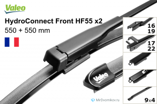 Valeo HydroConnect Front HF55 + Valeo HydroConnect Front HF55 Valeo HydroConnect Front HF55 + Valeo HydroConnect Front HF55