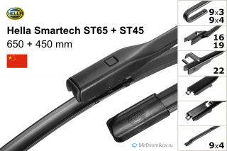 Hella Smartech ST65 + Hella Smartech ST45