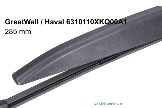 GreatWall / Haval 6310110XKQ00A1