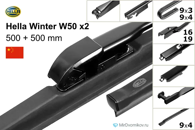 Hella Winter W50 + Hella Winter W50 Hella Winter W50 + Hella Winter W50