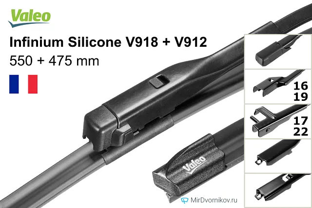 Valeo Infinium Silicone V918 + Valeo Infinium Silicone V912 Valeo Infinium Silicone V918 + Valeo Infinium Silicone V912