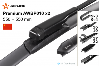 Airline Premium AWBP010 + Airline Premium AWBP010 Airline Premium AWBP010 + Airline Premium AWBP010