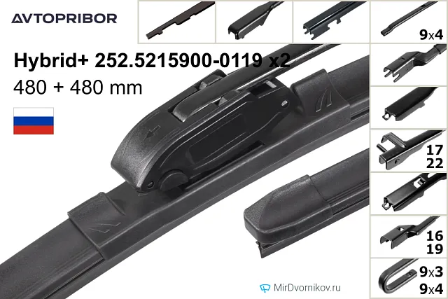 Avtopribor Hybrid+ 252.5215900-0119 + Avtopribor Hybrid+ 252.5215900-0119 Avtopribor Hybrid+ 252.5215900-0119 + Avtopribor Hybrid+ 252.5215900-0119