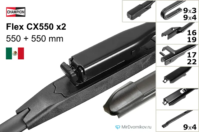 Champion Flex CX550 + Champion Flex CX550