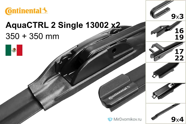 Continental AquaCTRL 2 Single 13002 + Continental AquaCTRL 2 Single 13002 Continental AquaCTRL 2 Single 13002 + Continental AquaCTRL 2 Single 13002