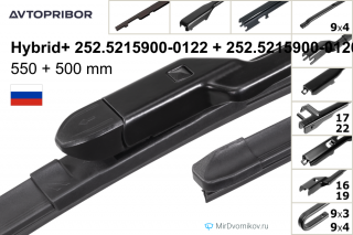 Avtopribor Hybrid+ 252.5215900-0122 + Avtopribor Hybrid+ 252.5215900-0120 Avtopribor Hybrid+ 252.5215900-0122 + Avtopribor Hybrid+ 252.5215900-0120