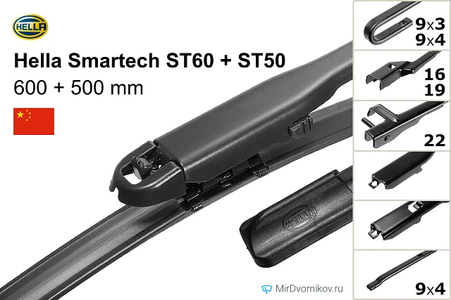 Hella Smartech ST60 + Hella Smartech ST50 Hella Smartech ST60 + Hella Smartech ST50