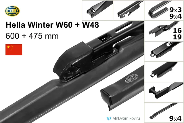 Hella Winter W60 + Hella Winter W48 Hella Winter W60 + Hella Winter W48