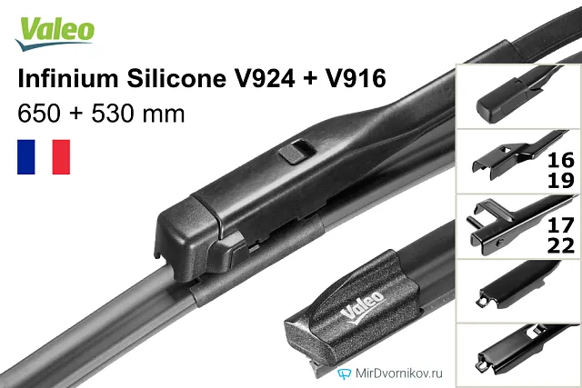 Valeo Infinium Silicone V924 + Valeo Infinium Silicone V916 Valeo Infinium Silicone V924 + Valeo Infinium Silicone V916