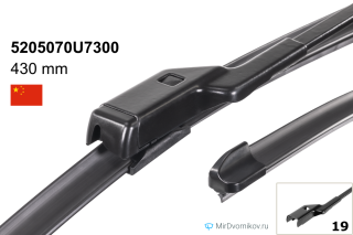 JAC 5205070U7300