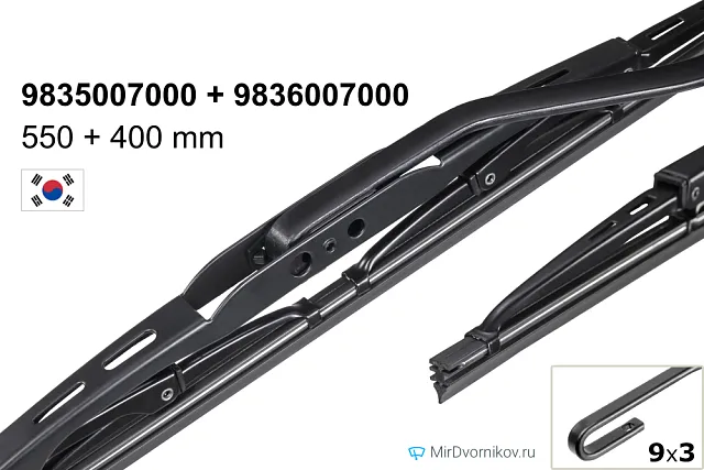 KIA 9835007000 + KIA 9836007000