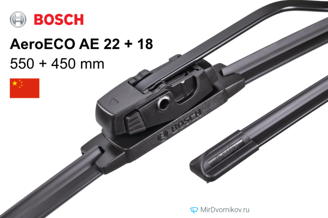 Bosch AeroECO AE 22 + Bosch AeroECO AE 18