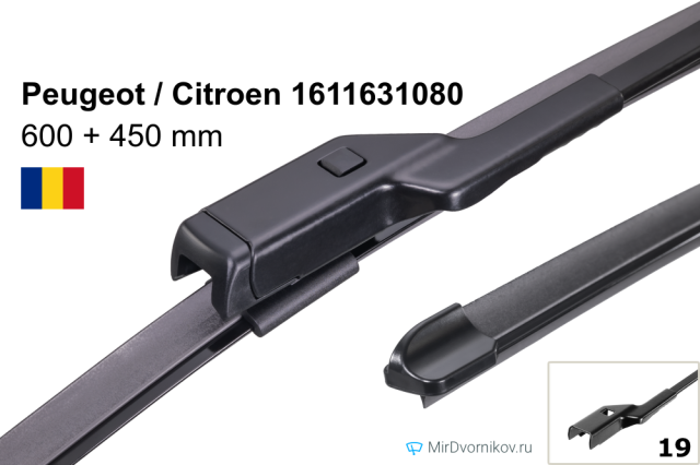 Peugeot / Citroen 1611631080
