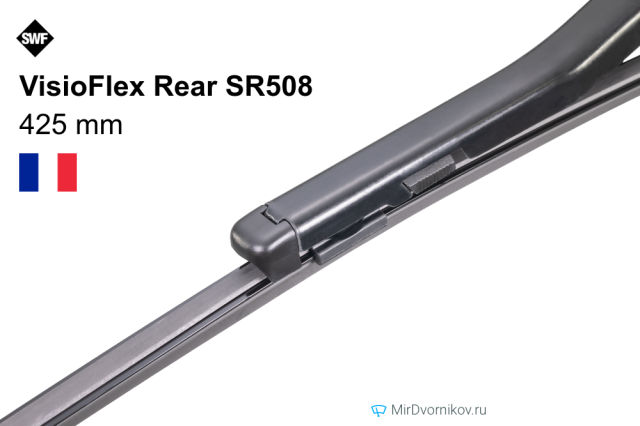 SWF VisioFlex Rear SR508