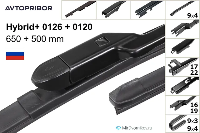 Avtopribor Hybrid+ 0126 + Avtopribor Hybrid+ 0120