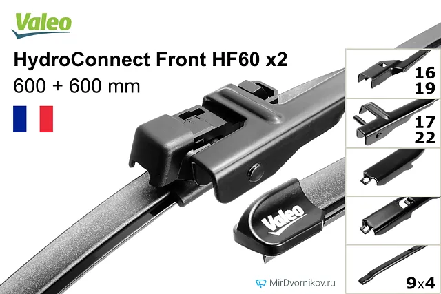 Valeo HydroConnect Front HF60  + Valeo HydroConnect Front HF60 Valeo HydroConnect Front HF60  + Valeo HydroConnect Front HF60