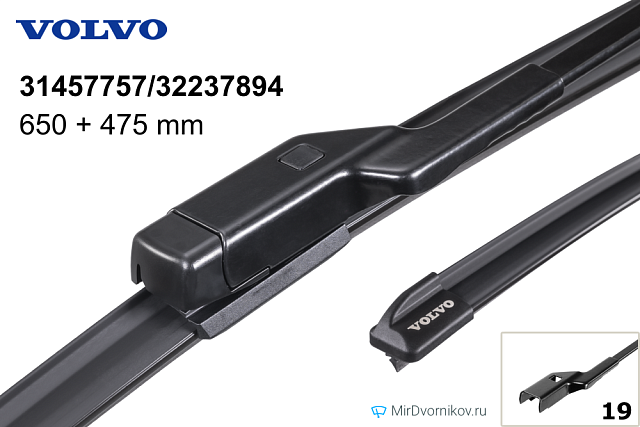 Volvo 31457757/32237894