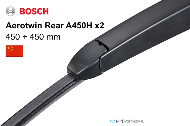 Bosch Aerotwin Rear A450H + Bosch Aerotwin Rear A450H