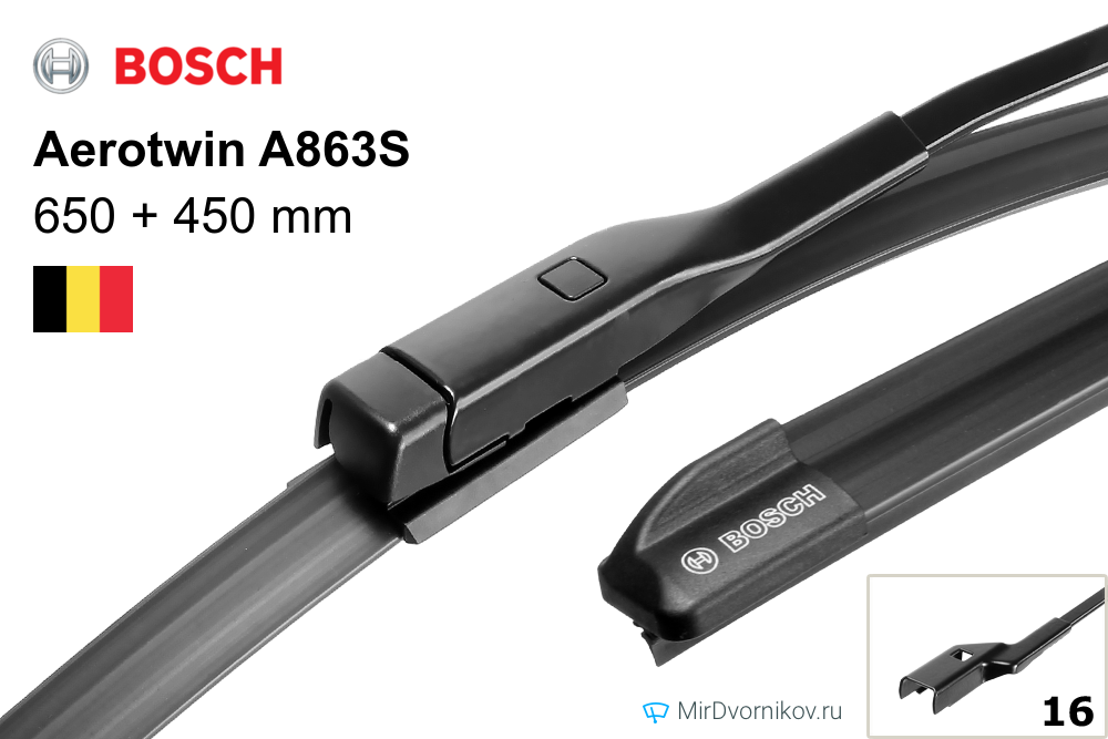 Щетки стеклоочистителя Bosch Aerotwin A863S (3397007863, 3 397 007 863, A  863 S) - купить в интернет-магазине Мир Дворников