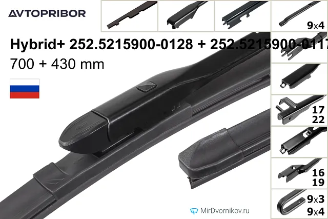 Avtopribor Hybrid+ 252.5215900-0128 + Avtopribor Hybrid+ 252.5215900-0117 Avtopribor Hybrid+ 252.5215900-0128 + Avtopribor Hybrid+ 252.5215900-0117